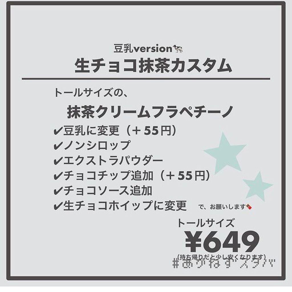 ゆ。 on LIPS 「スタバカスタム🍓❕❕❕❕❕❕❕❕❕❕❕❕❕❕❕❕✨✨✨✨✨✨✨..」(7枚目)