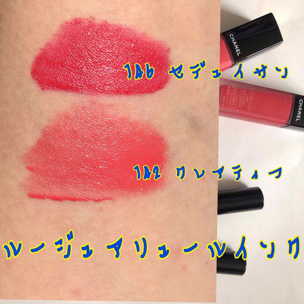 ルージュ アリュール インク/CHANEL/口紅を使ったクチコミ(3枚目)