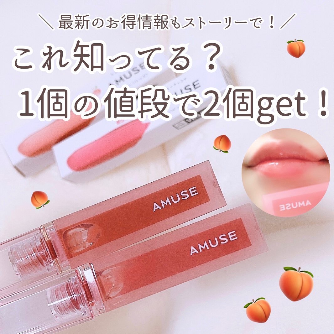 デューティント｜AMUSEの口コミ - ＼ お得な情報あり！／ AMUSEの