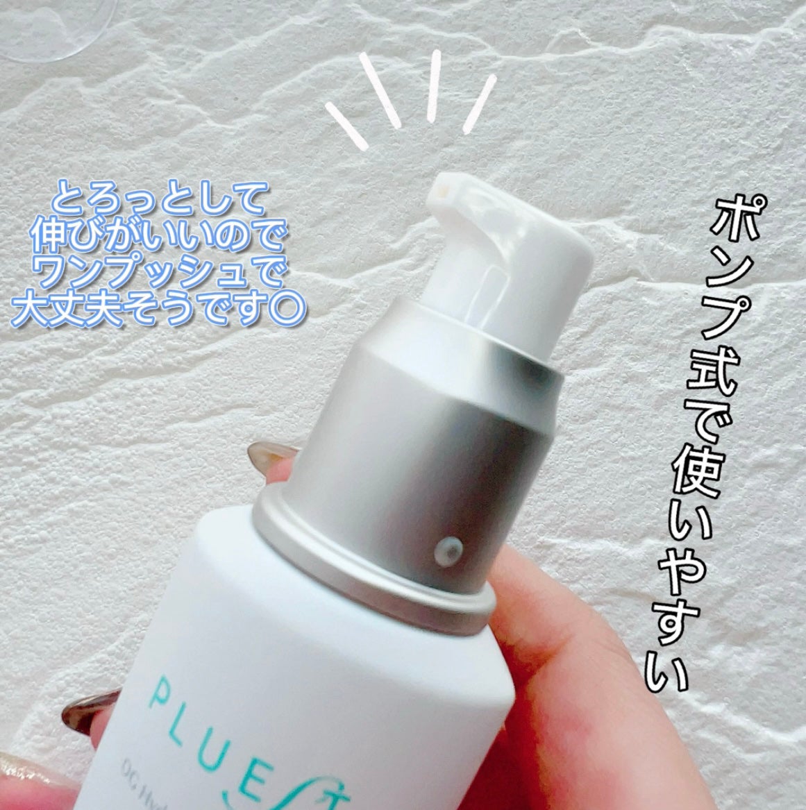 OG Hydrating Serum R+(OGハイドレーティングセラムRプラス)/PLUEST/美容液を使ったクチコミ(3枚目)