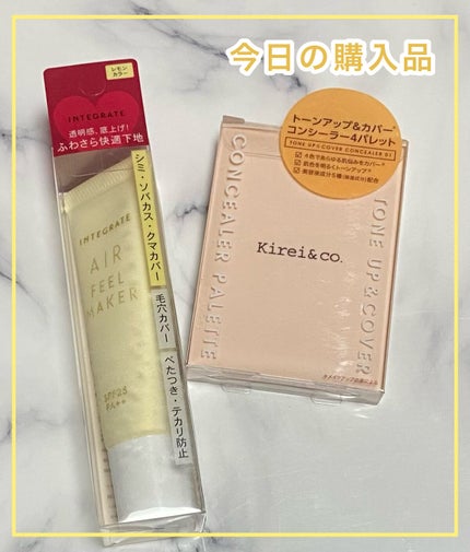 トーンアップ&カバー コンシーラーパレット/Kirei&co./パレットコンシーラーを使ったクチコミ(1枚目)