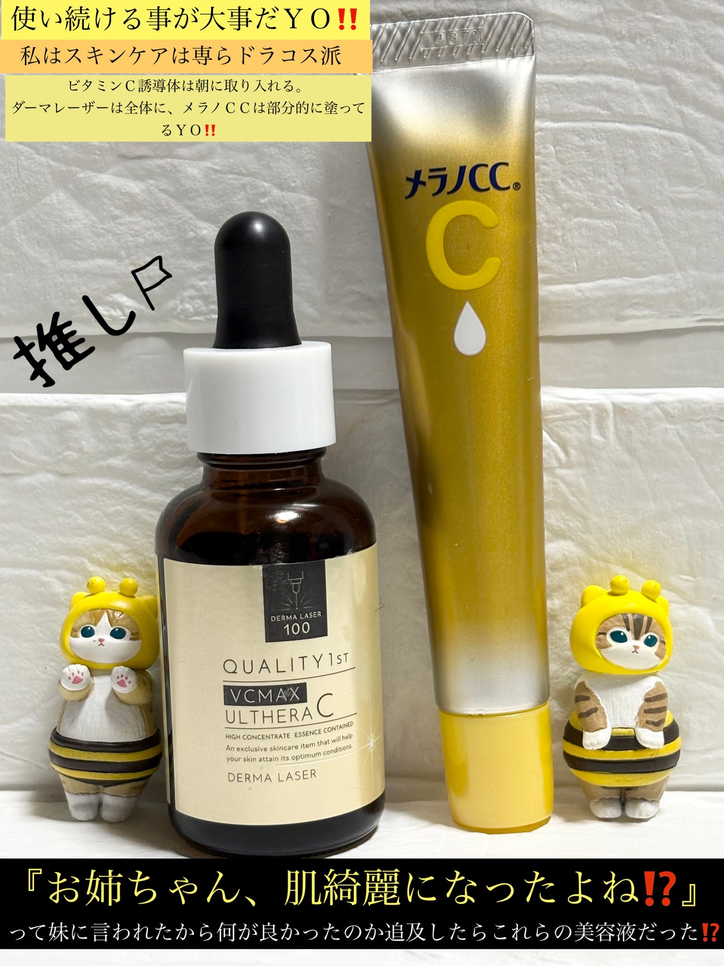 薬用しみ集中対策 プレミアム美容液/メラノCC/美容液を使ったクチコミ(1枚目)