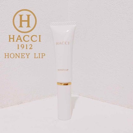 保湿専用リップ/HACCI/リップグロスを使ったクチコミ(1枚目)