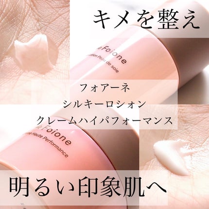 クレームハイパフォーマンス/フォアーネ/フェイスクリームを使ったクチコミ(1枚目)