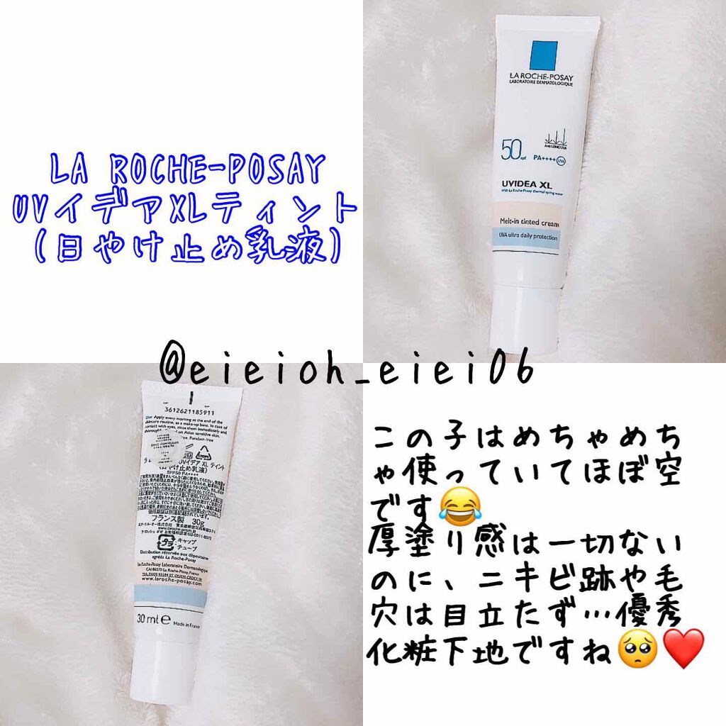 UVイデア XL ティント/ラ ロッシュ ポゼ/化粧下地を使ったクチコミ(4枚目)