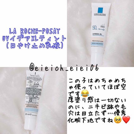 UVイデア XL ティント/ラ ロッシュ ポゼ/化粧下地を使ったクチコミ(4枚目)