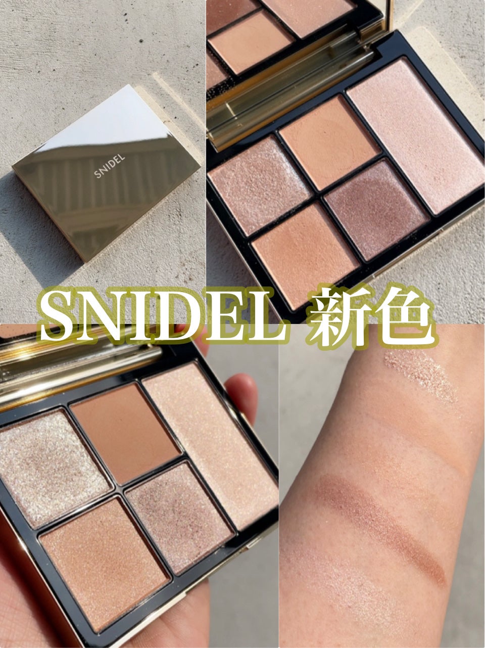 フェイス スタイリスト/SNIDEL BEAUTY/アイシャドウパレットを使ったクチコミ(1枚目)