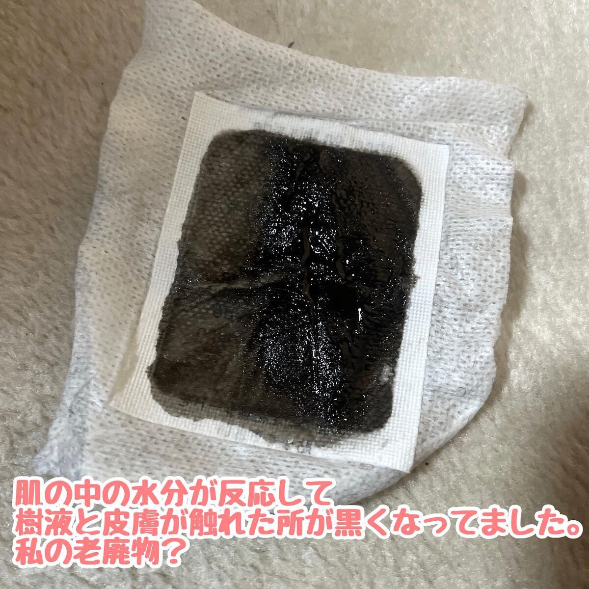 あしやすめ 足裏樹液シート/鎌倉ライフ/レッグ・フットケアを使ったクチコミ(4枚目)