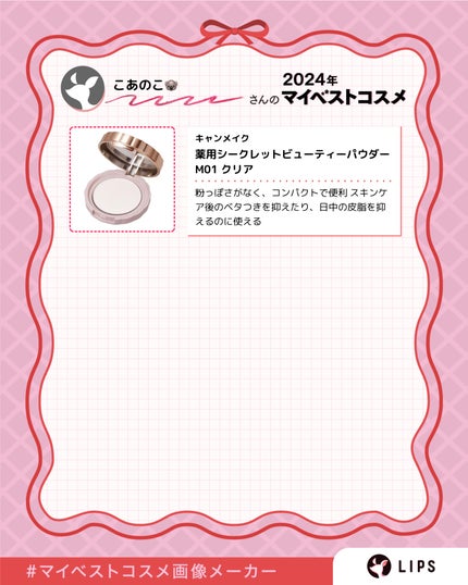 シークレットビューティーパウダー/キャンメイク/プレストパウダーを使ったクチコミ(3枚目)