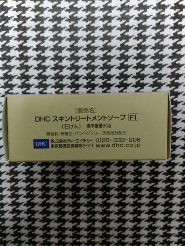 DHC スキントリートメントソープ[F1]のクチコミ「中学生時代からお世話になっているDHCさんの商品です。
発売当初から使っています☆




….....」（3枚目）