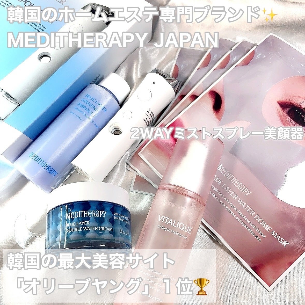 VITALIQUE コラーゲンメルティングミスト/MEDITHERAPY/ミスト状化粧水を使ったクチコミ(1枚目)