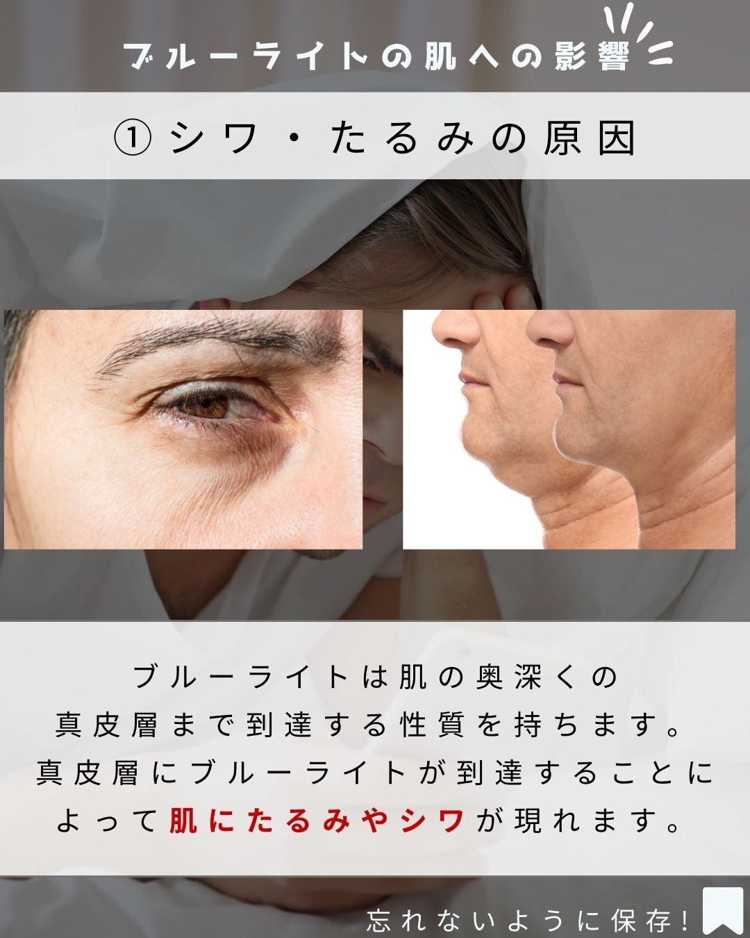 ヨウ | 31歳の老けない暮らし on LIPS 「今回はブルーライトの影響について紹介します。毎日使っているスマ..」(3枚目)