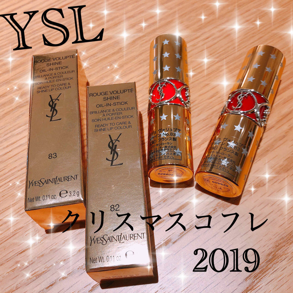 ルージュ ヴォリュプテ シャイン/YVES SAINT LAURENT BEAUTE/口紅を使ったクチコミ（1枚目）