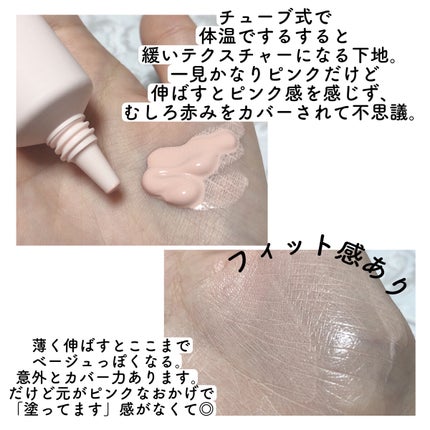 エテュセ フェイスエディション(スキンベース)フォードライスキン/ettusais/化粧下地を使ったクチコミ(3枚目)