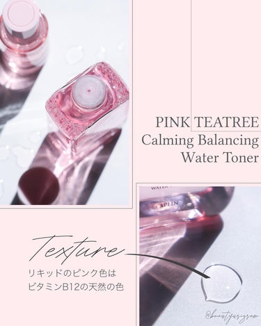 ピンクティーツリートナー/APLIN/化粧水を使ったクチコミ（3枚目）