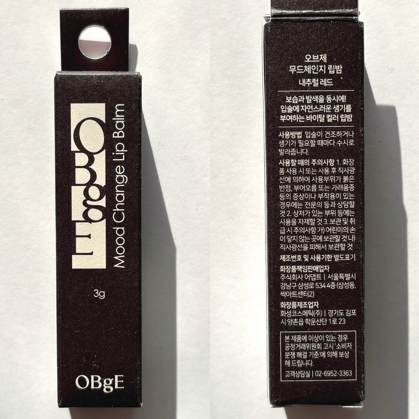 ムードチェンジリップバーム/オブジェ/リップバームを使ったクチコミ(5枚目)