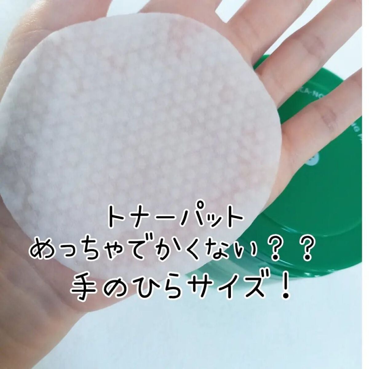 フィトシカノールカーミングパッド/MEDIPEEL/トナーパッドを使ったクチコミ(4枚目)