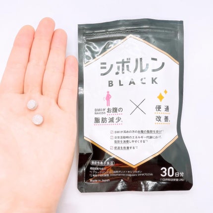 シボルン BLACK/SOLIA/ボディサプリメントを使ったクチコミ(2枚目)