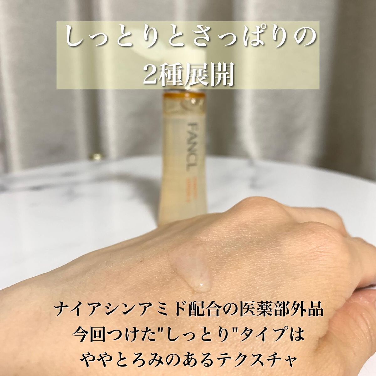エンリッチプラス 化粧液Ⅱ しっとり ＜医薬部外品＞/ファンケル/化粧水を使ったクチコミ（3枚目）