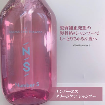 ダメージケア ヘアオイル/Number.S /ヘアオイルを使ったクチコミ(2枚目)