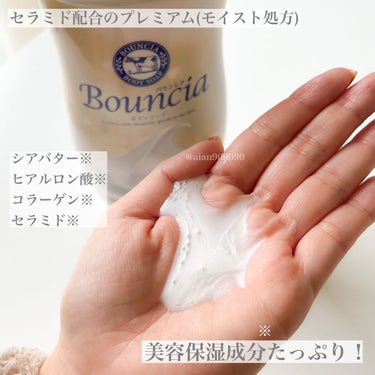 バウンシア ボディソープ プレミアムモイスト＜しっとりタイプ＞/Bouncia/ボディソープを使ったクチコミ（3枚目）