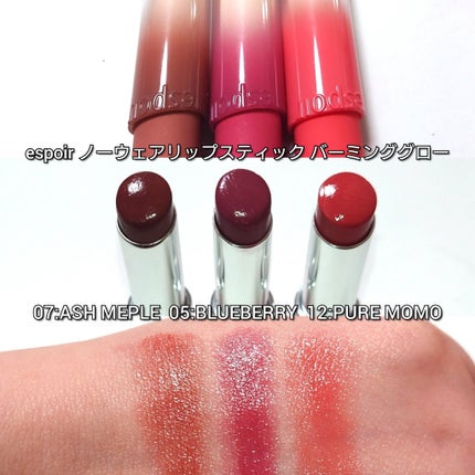 ノーウェアリップスティック バーミンググロー/espoir/口紅を使ったクチコミ(5枚目)