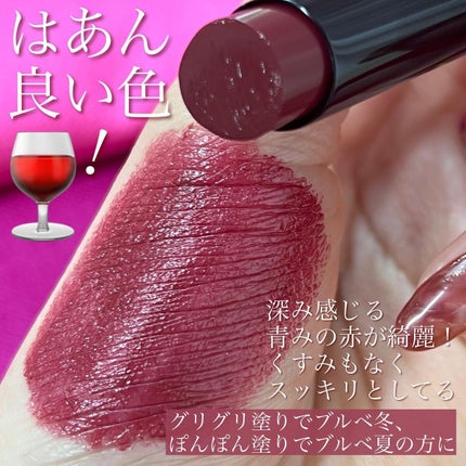 ラスティング フィニッシュ オイルモイスト ティント C/リンメル ロンドン/リップティントを使ったクチコミ(5枚目)