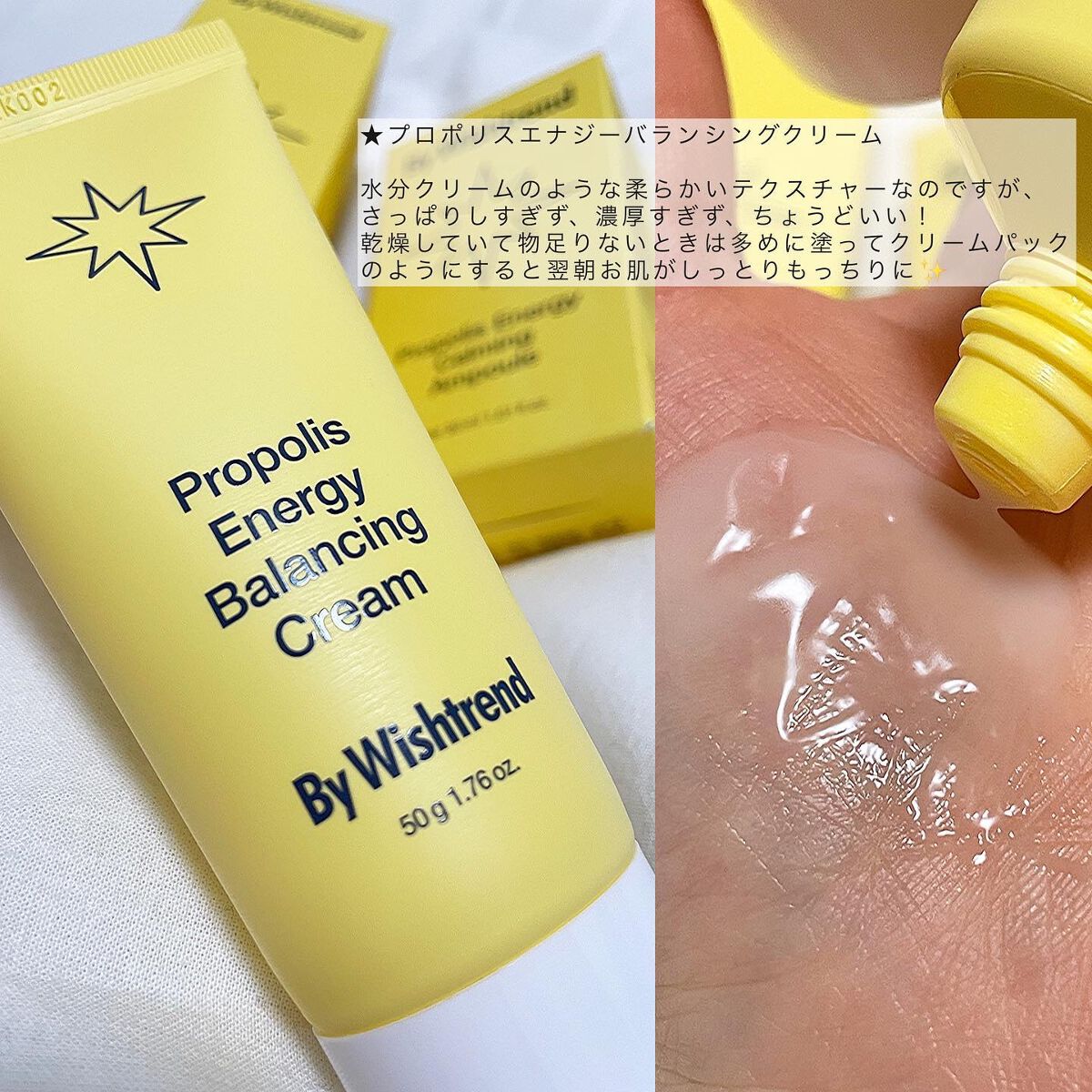 プロポリスエナジーブースティングエッセンス/By Wishtrend/化粧水を使ったクチコミ(4枚目)