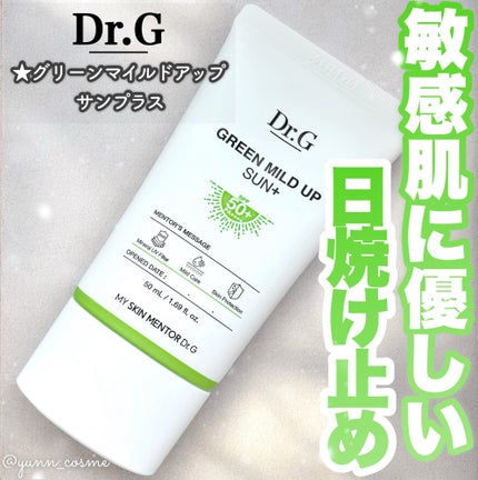 グリーンマイルドアップサンプラス/Dr.G/日焼け止めクリームを使ったクチコミ(1枚目)