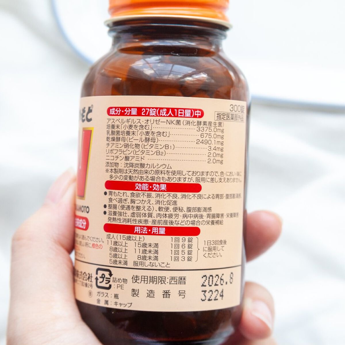 強力わかもと/わかもと製薬/健康サプリメントを使ったクチコミ（3枚目）