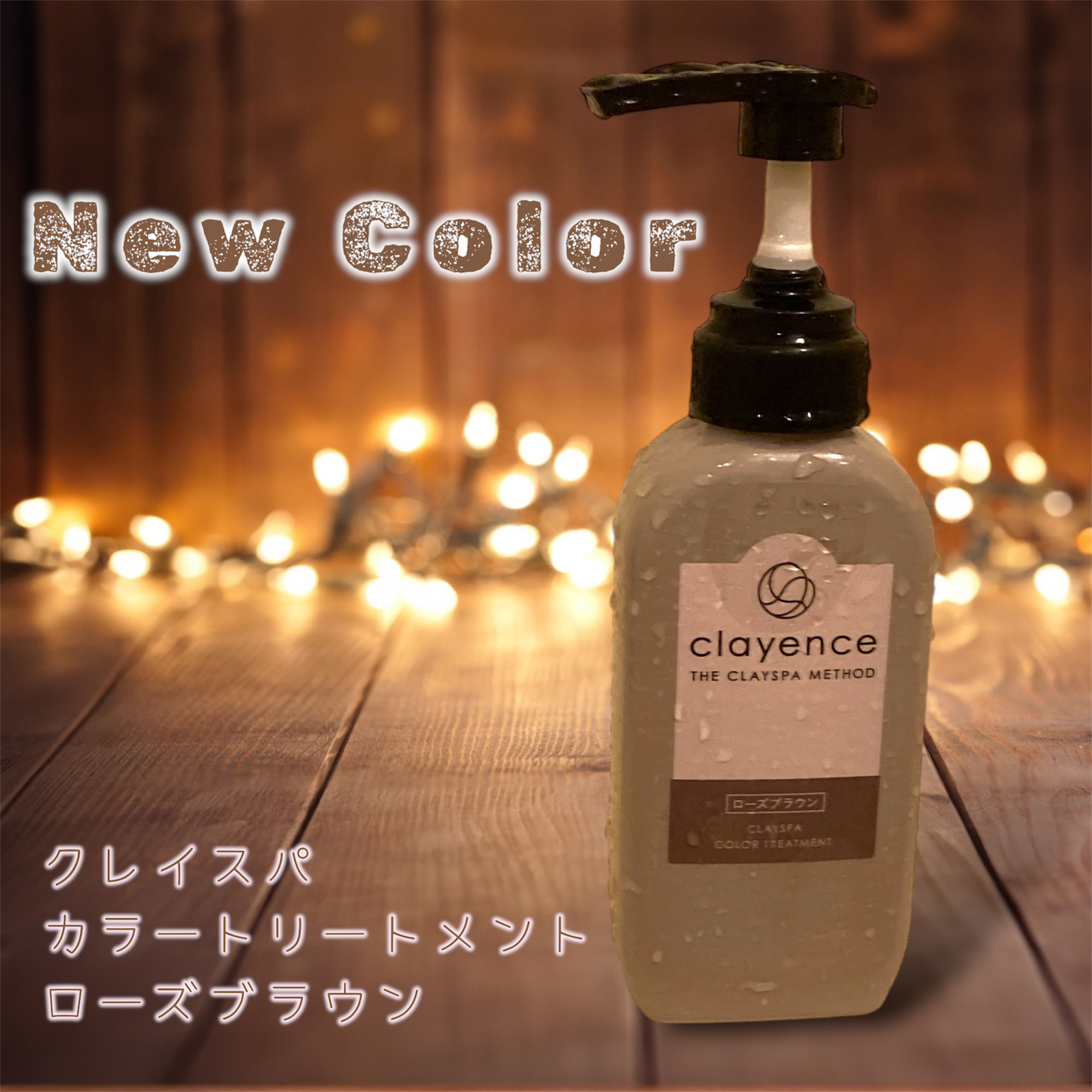 クレイスパ カラートリートメント/clayence/ヘアカラーを使ったクチコミ（1枚目）