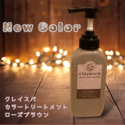 クレイスパ カラートリートメント/clayence/ヘアカラーを使ったクチコミ(1枚目)