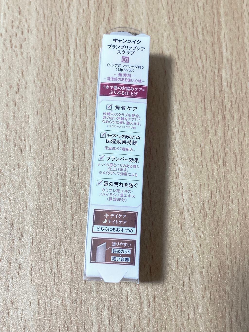 プランプリップケアスクラブ/キャンメイク/リップスクラブを使ったクチコミ(3枚目)