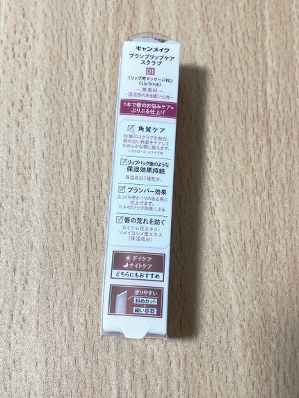 プランプリップケアスクラブ/キャンメイク/リップスクラブを使ったクチコミ(3枚目)