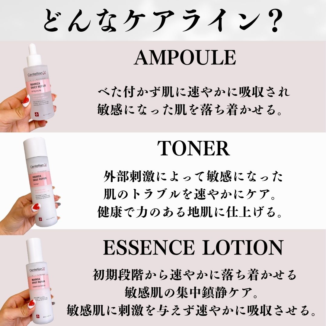 マデカデイリーリペアトナー/センテリアン24/化粧水を使ったクチコミ（2枚目）