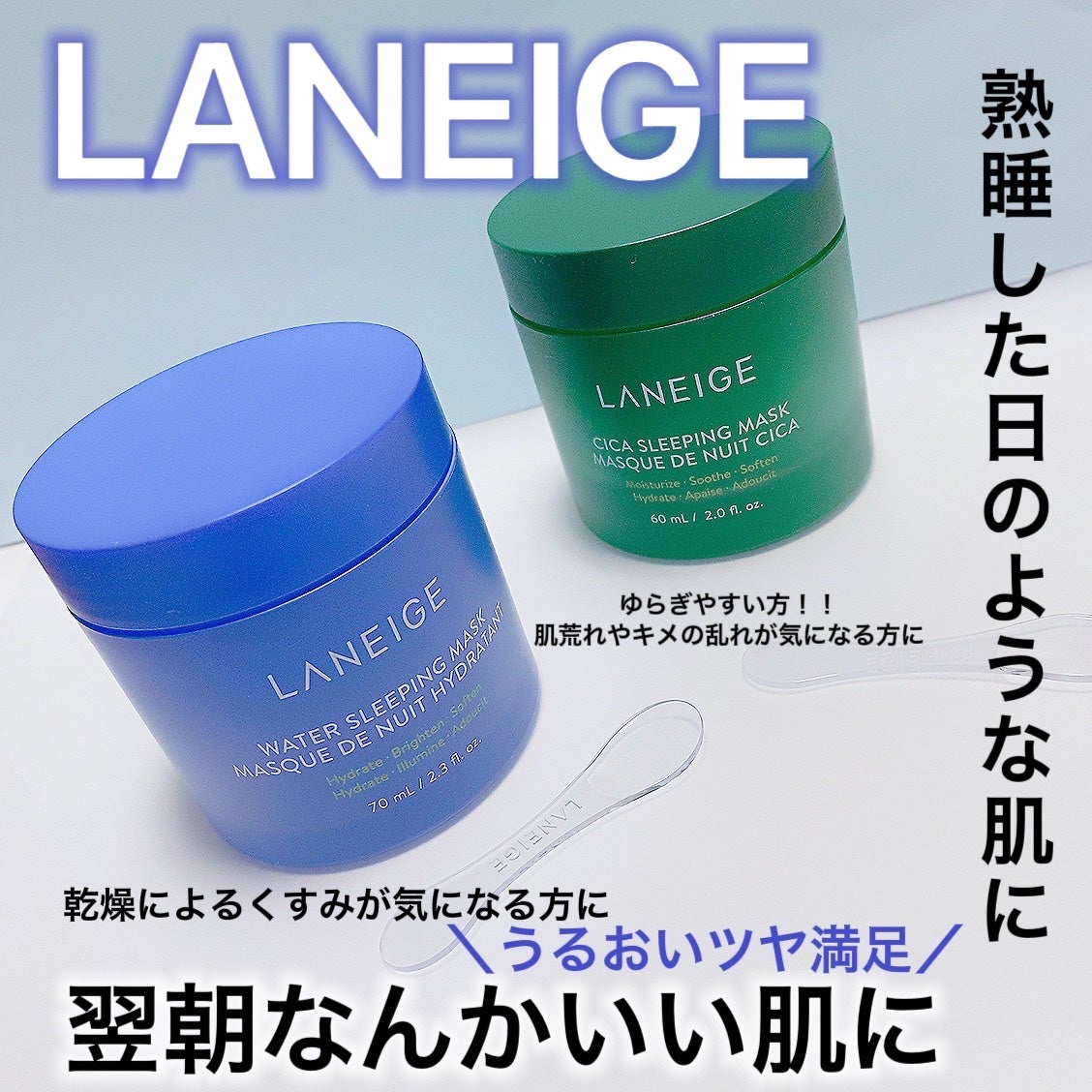 シカスリーピングマスク/LANEIGE/フェイスクリームを使ったクチコミ(1枚目)