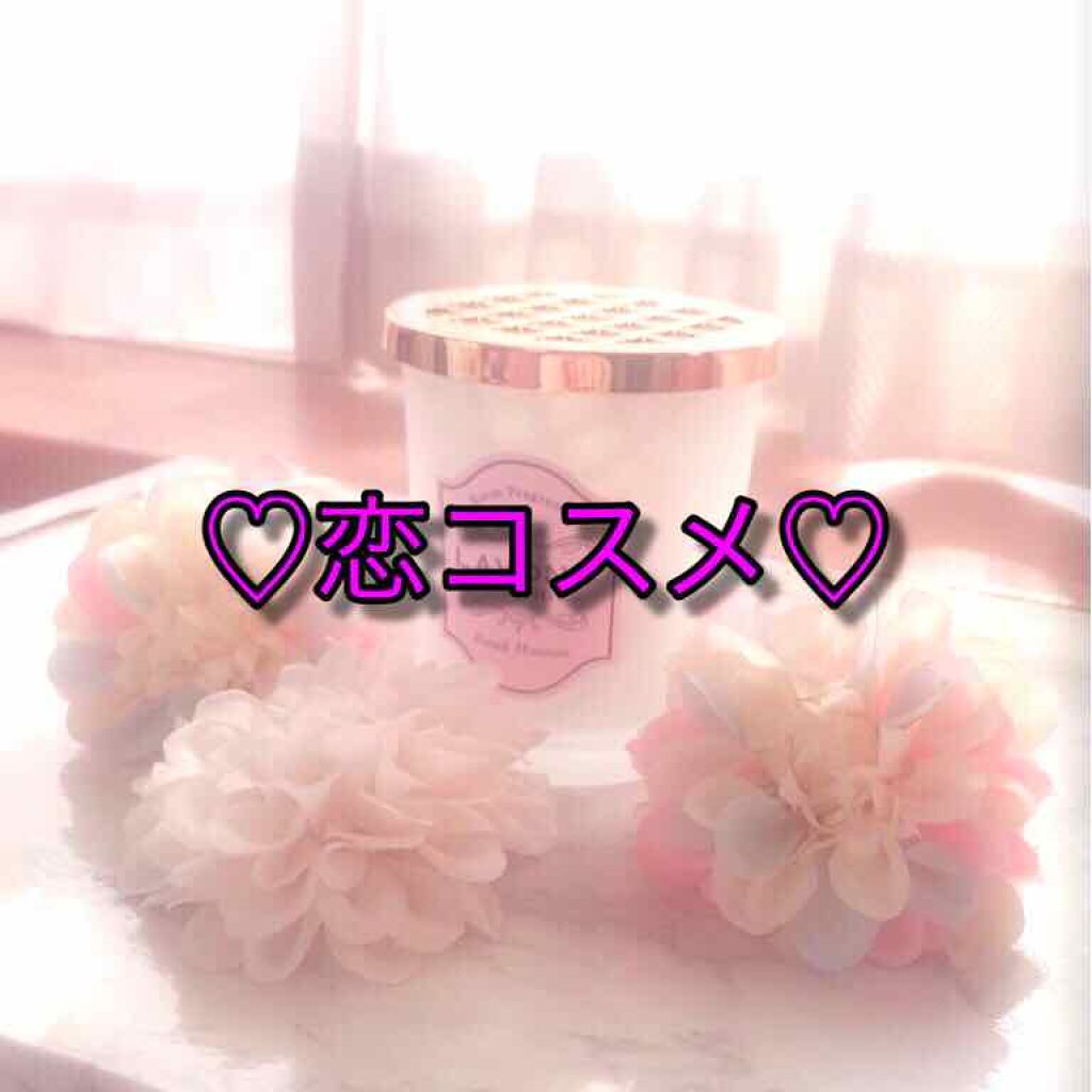 マジョロマンティカ/MAJOLICA MAJORCA/香水(レディース)を使ったクチコミ（1枚目）