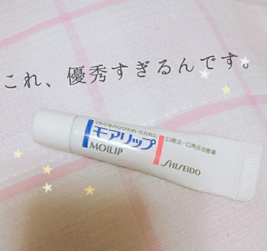 モアリップ N (医薬品)/資生堂薬品/その他を使ったクチコミ(1枚目)