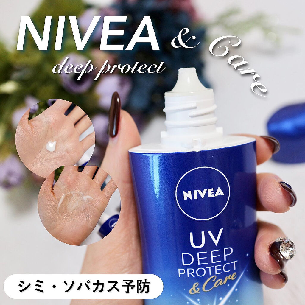 ニベアUV ディープ プロテクト＆ケア ジェル/ニベア/日焼け止めジェルを使ったクチコミ（2枚目）