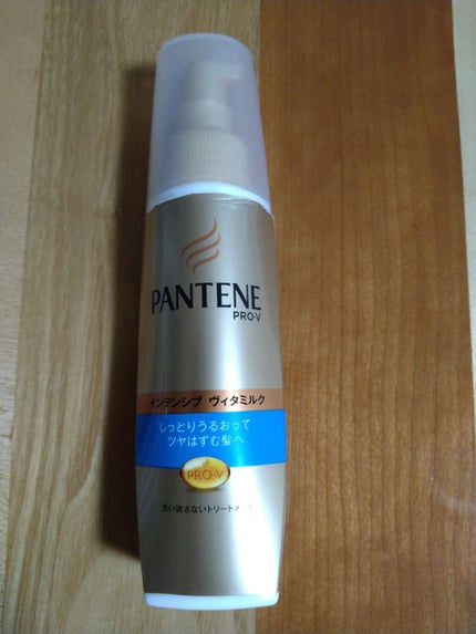 インテンシブ ヴィタミルク パサついてまとまらない髪用/パンテーン/ヘアミルクを使ったクチコミ(1枚目)