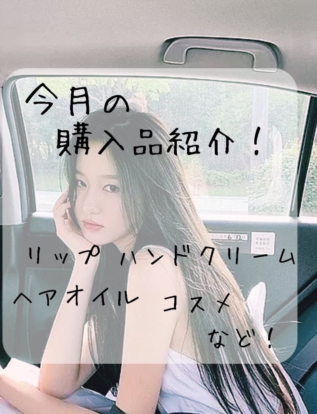 ナイトグロストリートメント EX/MACHERIE/ヘアミルクを使ったクチコミ（1枚目）