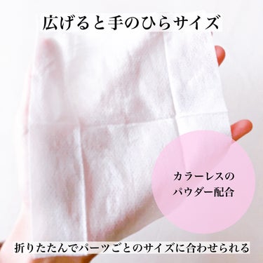 \新感覚の便利アイテム/
メイクを直せる！？メイク直しシートマスク💜　　

#yunaコスメ #yunaレビュー

⭐️⭐️⭐️⭐️⭐️⭐️⭐️⭐️⭐️⭐️⭐️⭐️⭐️

・ビオレ メイク直しシート
　
＊毛穴・テカリ・肌のトーンなど日中気になってくるメイク肌を、これ1枚でささっと、ほどよくメイク直し
＊メイクに液がしっかりなじむように、メイクの上からシートをぎゅ～っと押し当てるだけ
＊色がつかないカラーレスタイプ、パウダー配合のウエットタイプシート

それではレビューに参ります。
オンラインで先行発売されている新作なのですが、めちゃくちゃ珍しいアイテム！

夕方とかって皮脂が出たりして、メイクが崩れたりカバー力が弱まってきたりしませんか？

この見た目だとクレンジングシートかなと思うかもしれませんが、なんとこちらはメイクを直せるシートなんです✨

すべらせるというよりは、シートを肌に押し当てて乗せていく感じ。
シートにはふんわりぼかし※パウダーが付いていて、メイク直しができます。

透明なフェイスパウダーがついているようなイメージ。
私はこれを使った後、軽くパウダーファンデを重ねることが多いです。

手のひらより少し大きいくらいのサイズ感で、顔全体これ1枚でOK🙆‍♀️

ぜひみなさんも試してみてください⭐️

• 【花王株式会社】から【ビオレメイク直しシート】
を提供いただきました。

#ビオレ#ビオレメイク直しシート#メイク直し#メイク直しシート#ベースメイク#スキンケア#新作コスメ#プチプラコスメ #春の新作コスメレポ  #新生活のお助けコスメ  #あか抜けメイク講座  #花粉シーズンの相棒 の画像 その2