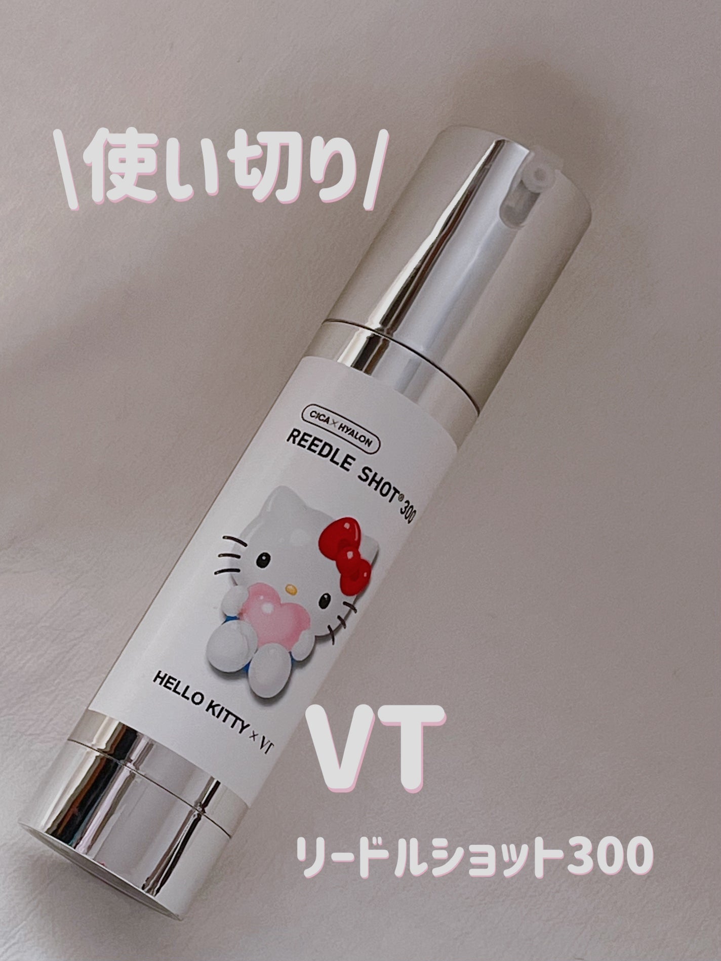 リードルショット300/VT/美容液を使ったクチコミ(1枚目)