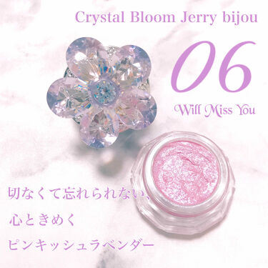 クリスタルブルーム ジェリービジュー 12 Crystal Bloom / JILL STUART 