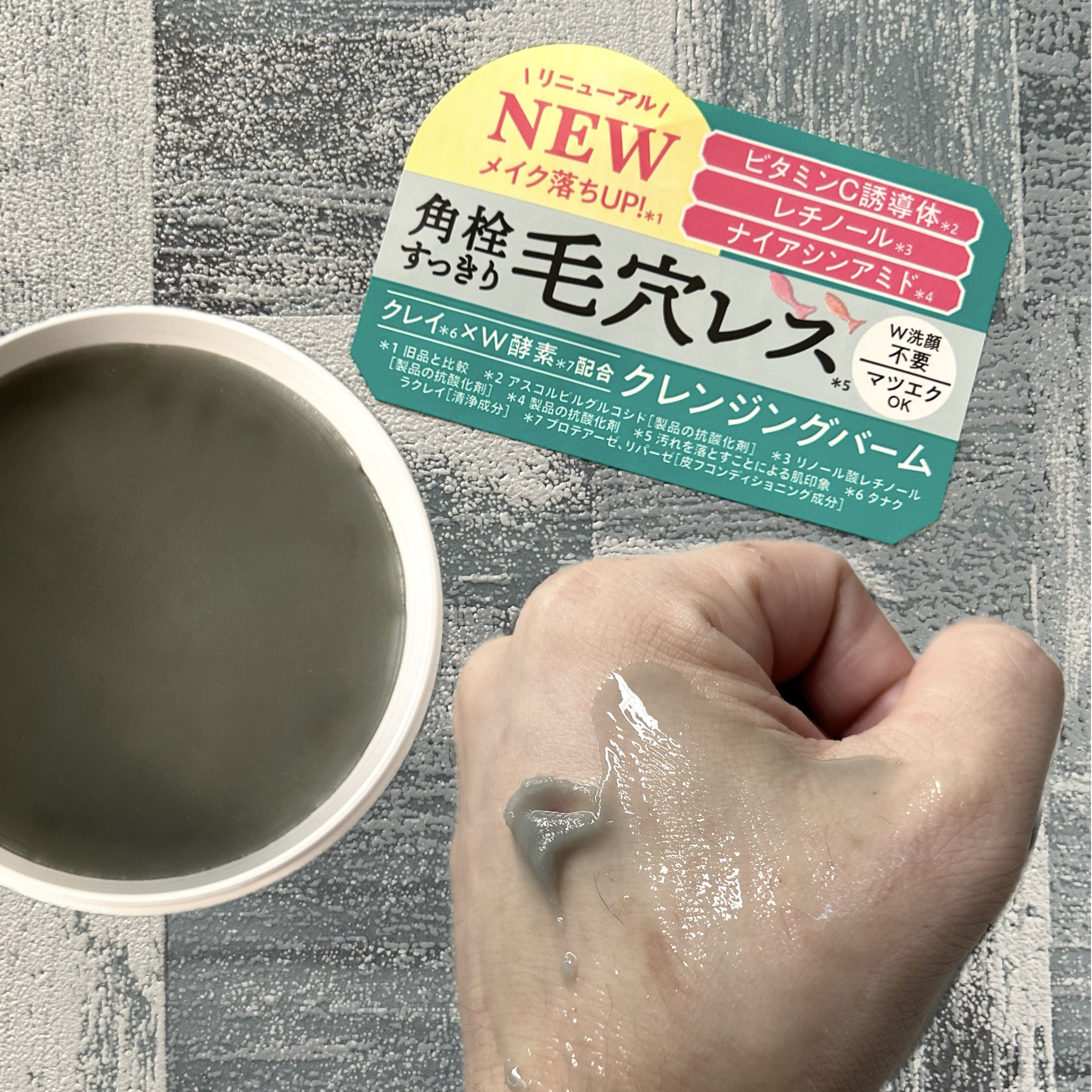 ロゼット 夢みるバーム 海泥スムースモイスチャーのクチコミ「【ロゼット 夢みるバーム 海泥スムースモイスチャー】
\リニューアル‼️ つるんとした肌へ導く.....」（2枚目）