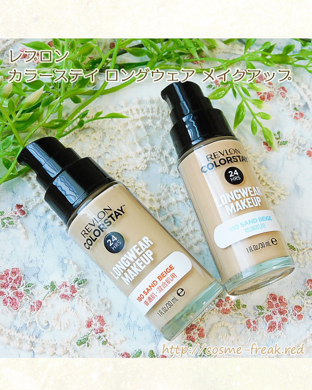 カラーステイ ロングウェア メイクアップ 180 サンド ベージュ/REVLON/リキッドファンデーションを使ったクチコミ（1枚目）