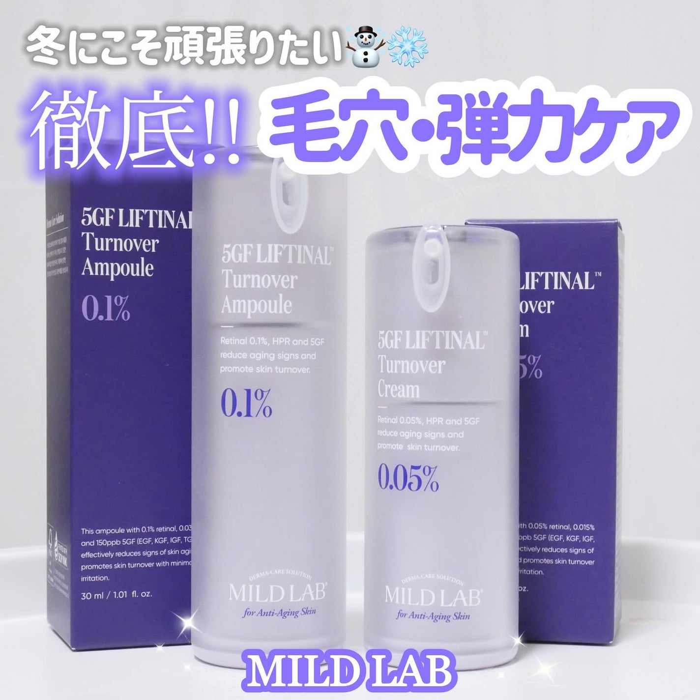 5GF リフティナル ターンオーバー 美容液/Mildlab/美容液を使ったクチコミ(1枚目)