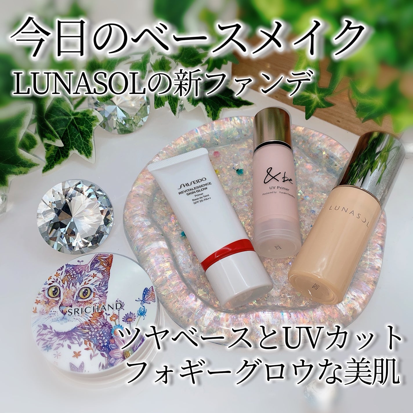 &be UVãã©ã€ããŒ/ïŒbe/åç²§äžå°ã䜿ã£ãã¯ãã³ãïŒ1æç®ïŒ