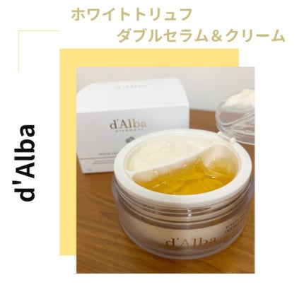ホワイトトリュフダブルセラムアンドクリーム/ダルバ/フェイスクリームを使ったクチコミ(1枚目)