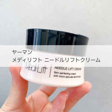 メディリフト ニードルリフトクリーム/YA-MAN TOKYO JAPAN/フェイスクリームを使ったクチコミ(1枚目)